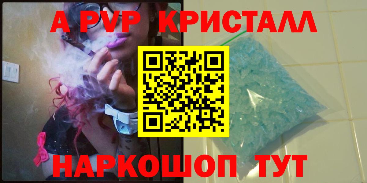 Щёлково  A PVP СК  Вход с VPN  Alfa_PVP СК  A-PVP  A-PVP мука 