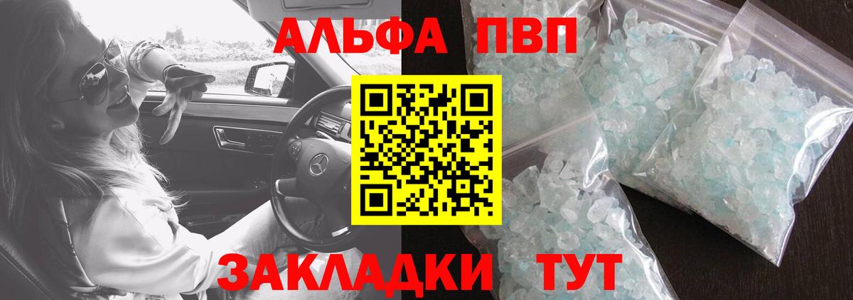 Alpha-PVP СК КРИС Щёлково