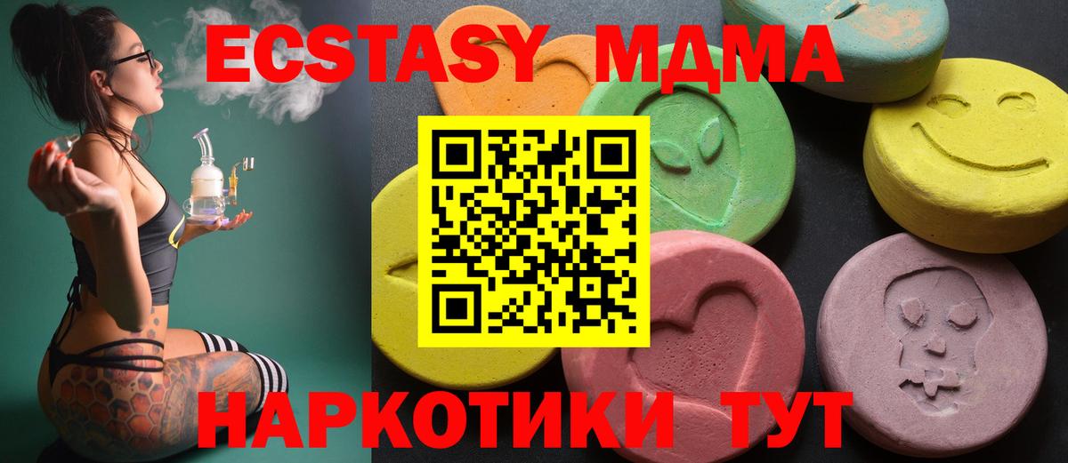 ЭКСТАЗИ  магазин продажи наркотиков  Щёлково  ЭКСТАЗИ DUBAI  Вход с VPN 