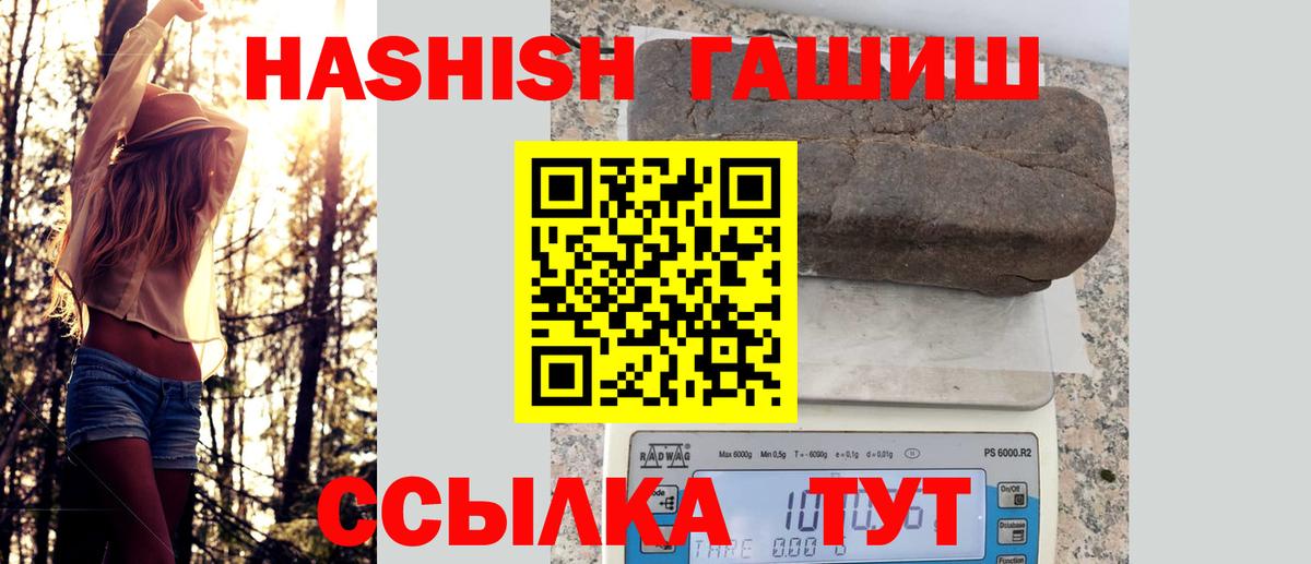 Щёлково  Гашиш гарик  ГАШИШ Изолятор  Вход с VPN 