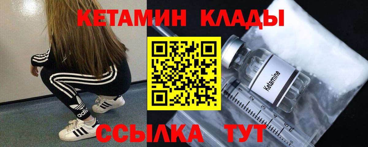 Щёлково  omg зеркало  Вход с VPN  КЕТАМИН ketamine 