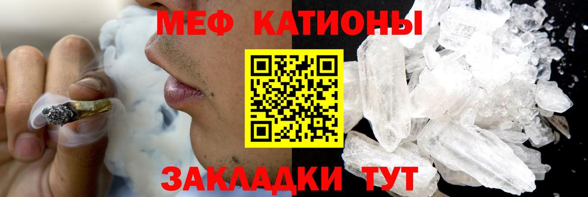 Меф кристаллы  Мефедрон  Мефедрон mephedrone  Щёлково  Вход с VPN 