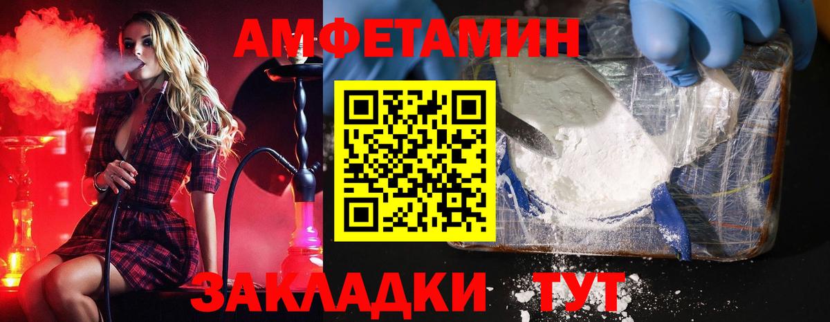 Щёлково  Первитин Methamphetamine  МЕТАМФЕТАМИН  Вход с VPN 