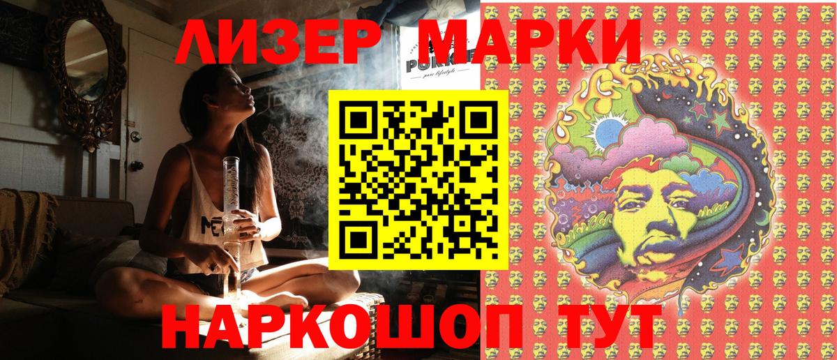 Марки 25I-NBOMe 1500мкг Щёлково