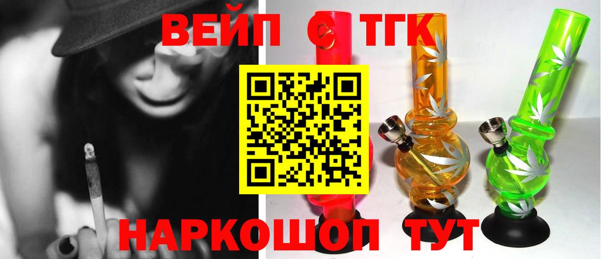 закладка    вход  Дистиллят ТГК концентрат  Щёлково  ТГК THC oil  Вход с VPN 